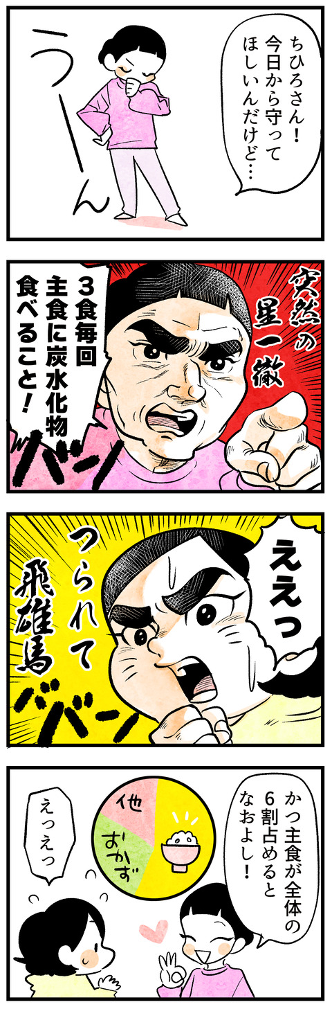 ピンころその222