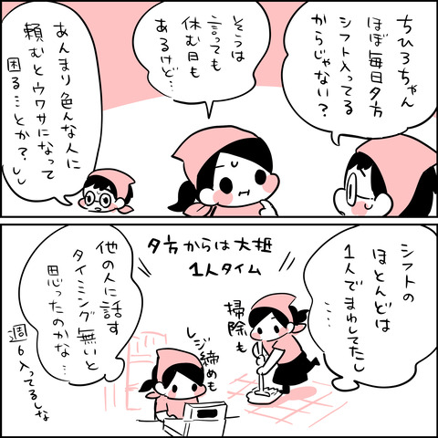 社会からの洗礼の話44