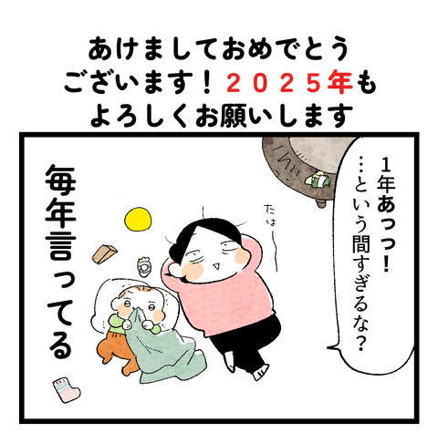 本年もどうぞよろしくお願いいたします！ : ちひろのスキブログ 〜主婦