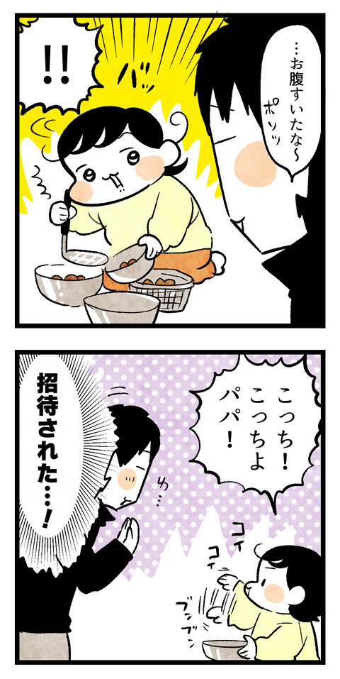 癒し料理3