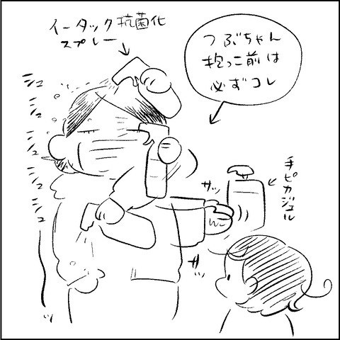 パンデミックおまけ