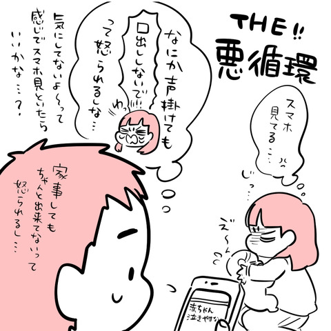 悪気なし2