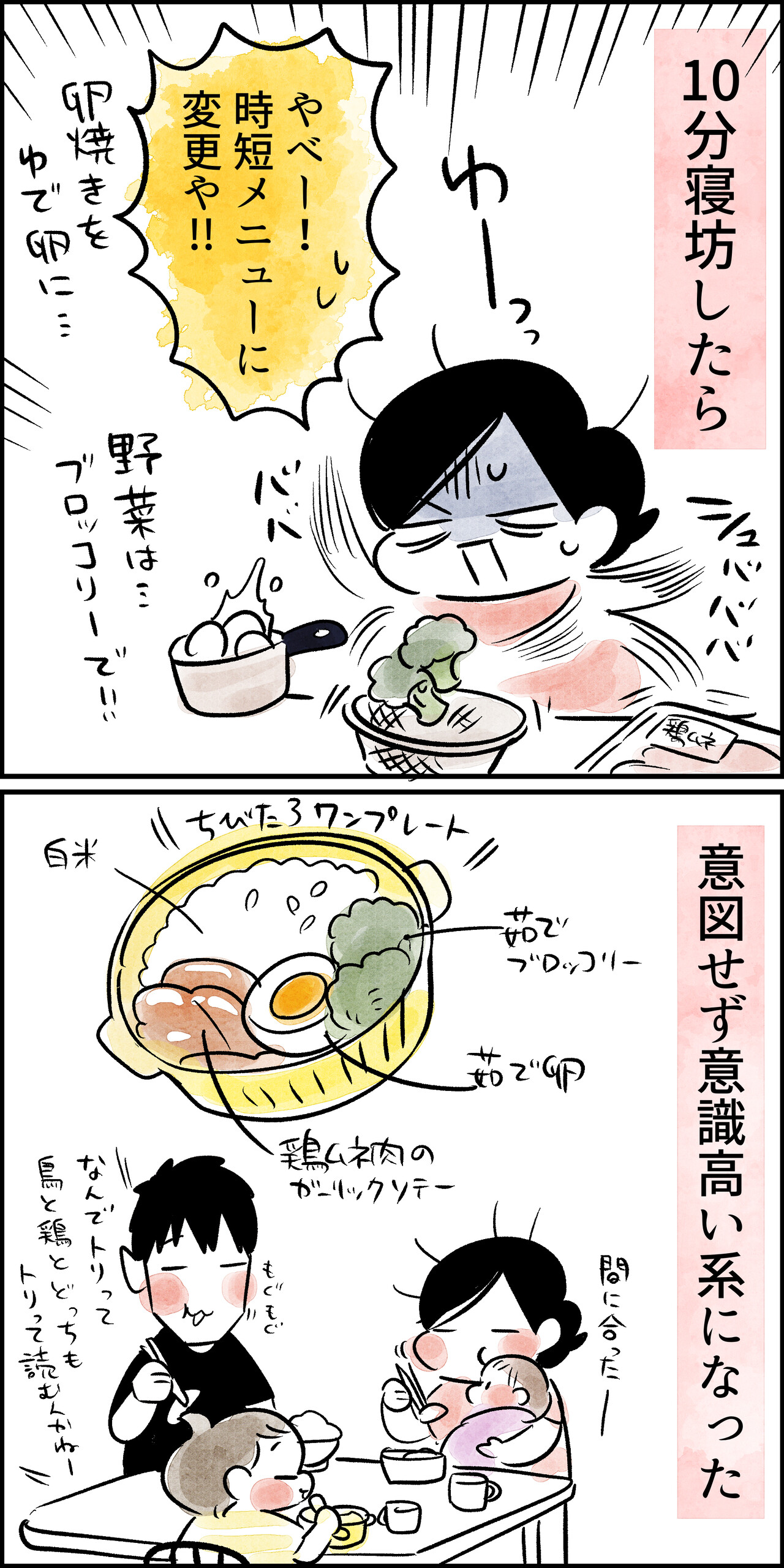 日常 我が家の意識高い系ごはん ちひろのスキブログ 主婦の日常マンガ Powered By ライブドアブログ