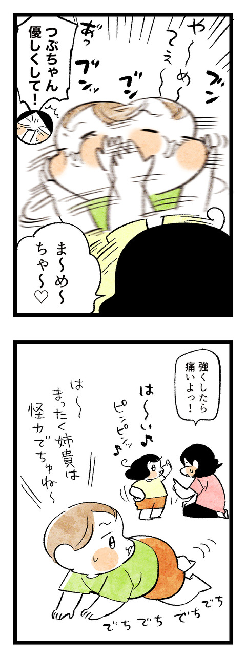 たくましい末っ子2