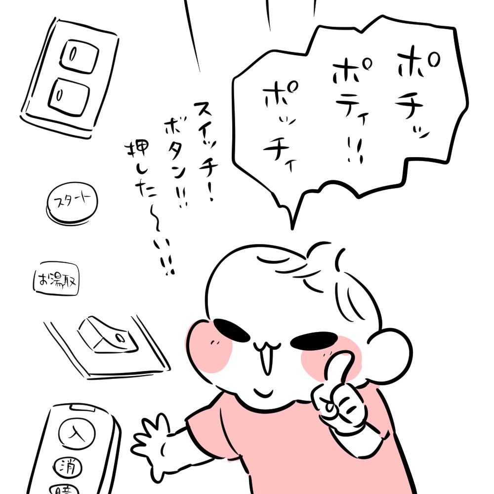 1歳7ヶ月の発語集 ちひろのスキブログ 主婦の日常マンガ Powered By ライブドアブログ