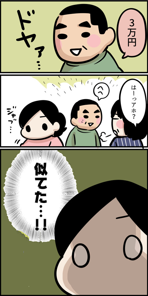 ちょっとびっくりした話2