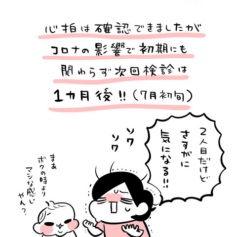 ご報告3