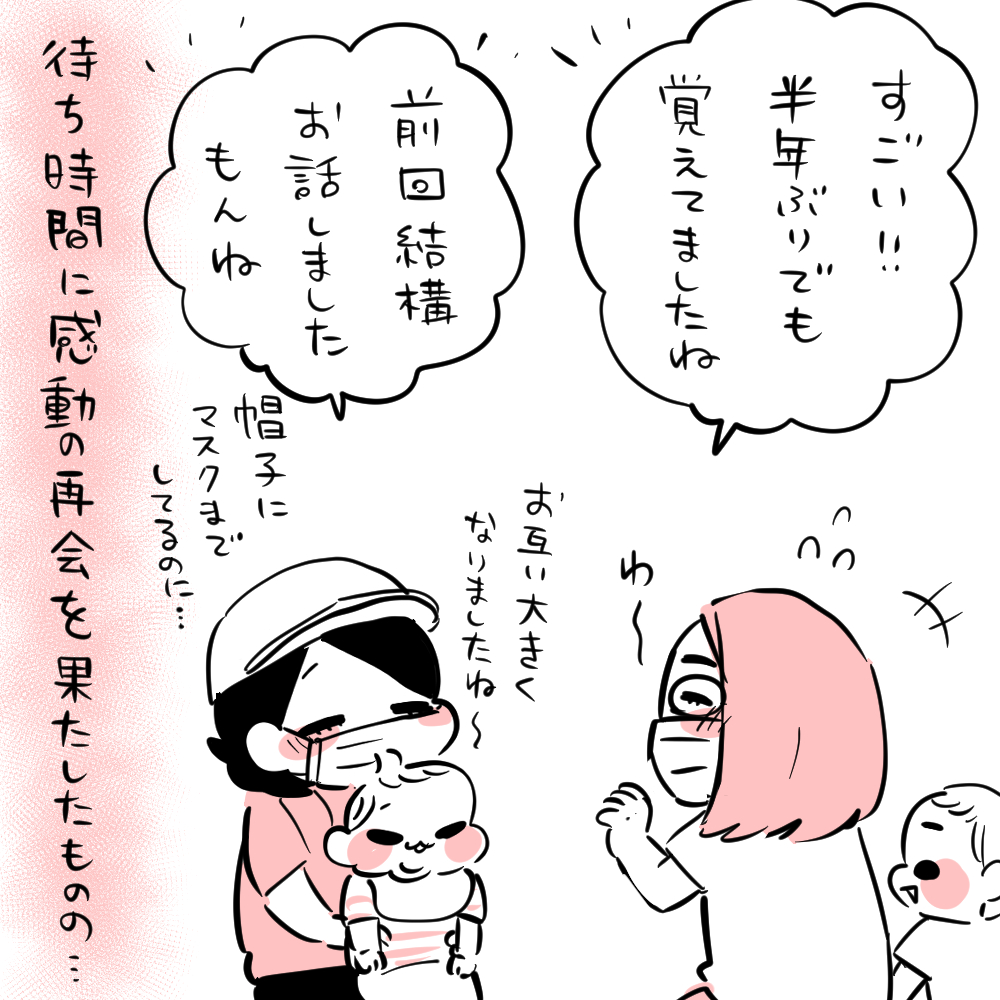 ママ友のロマンチックな作り方 前編 ちひろのスキブログ 主婦の日常マンガ Powered By ライブドアブログ