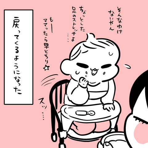 ごちね5