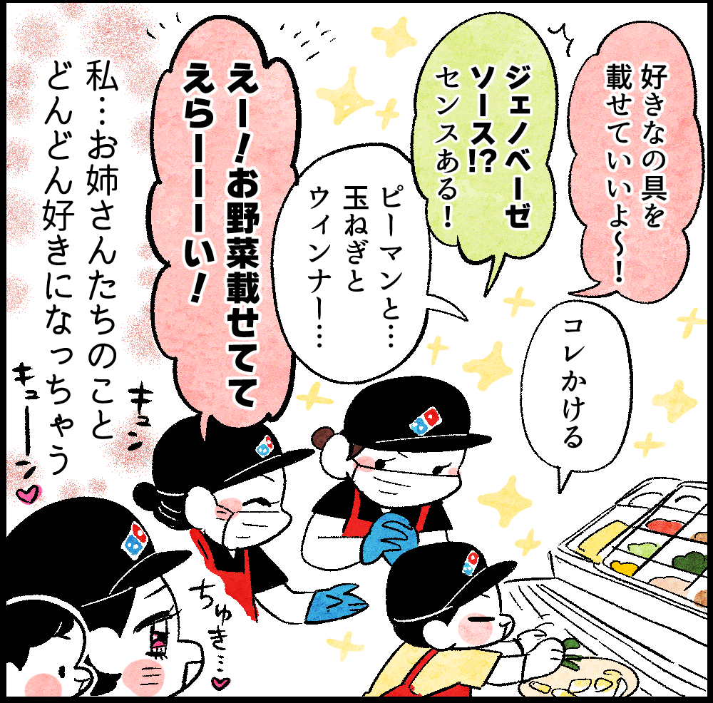 オススメ】ピザアカデミー行ってみた！(後編) : ちひろのスキブログ