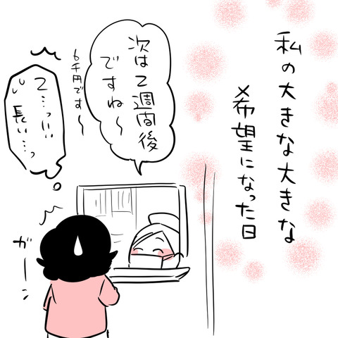 ずっと子どもが欲しかった1912