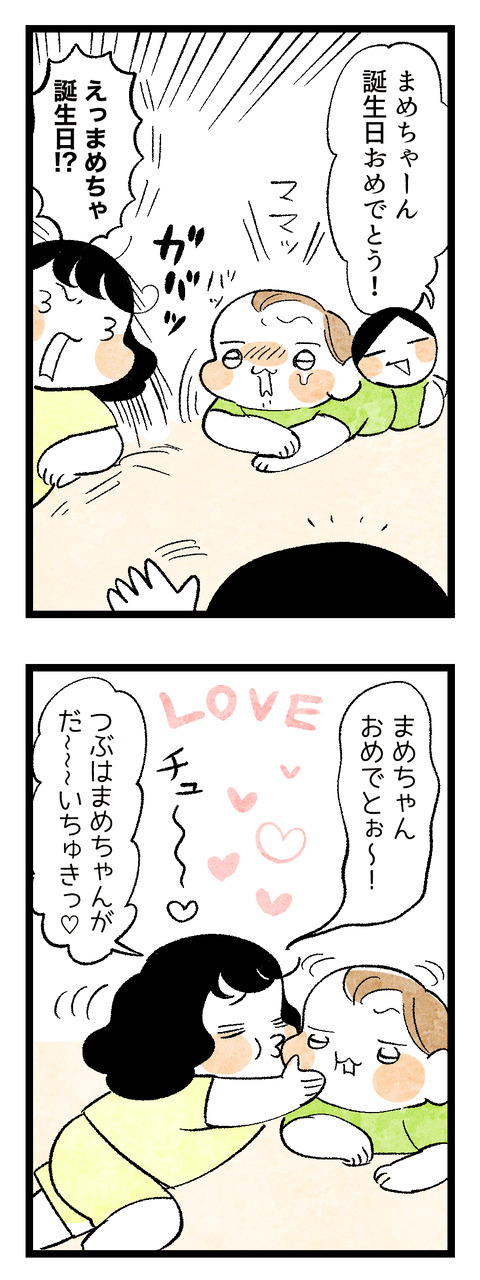 段階を踏まない2