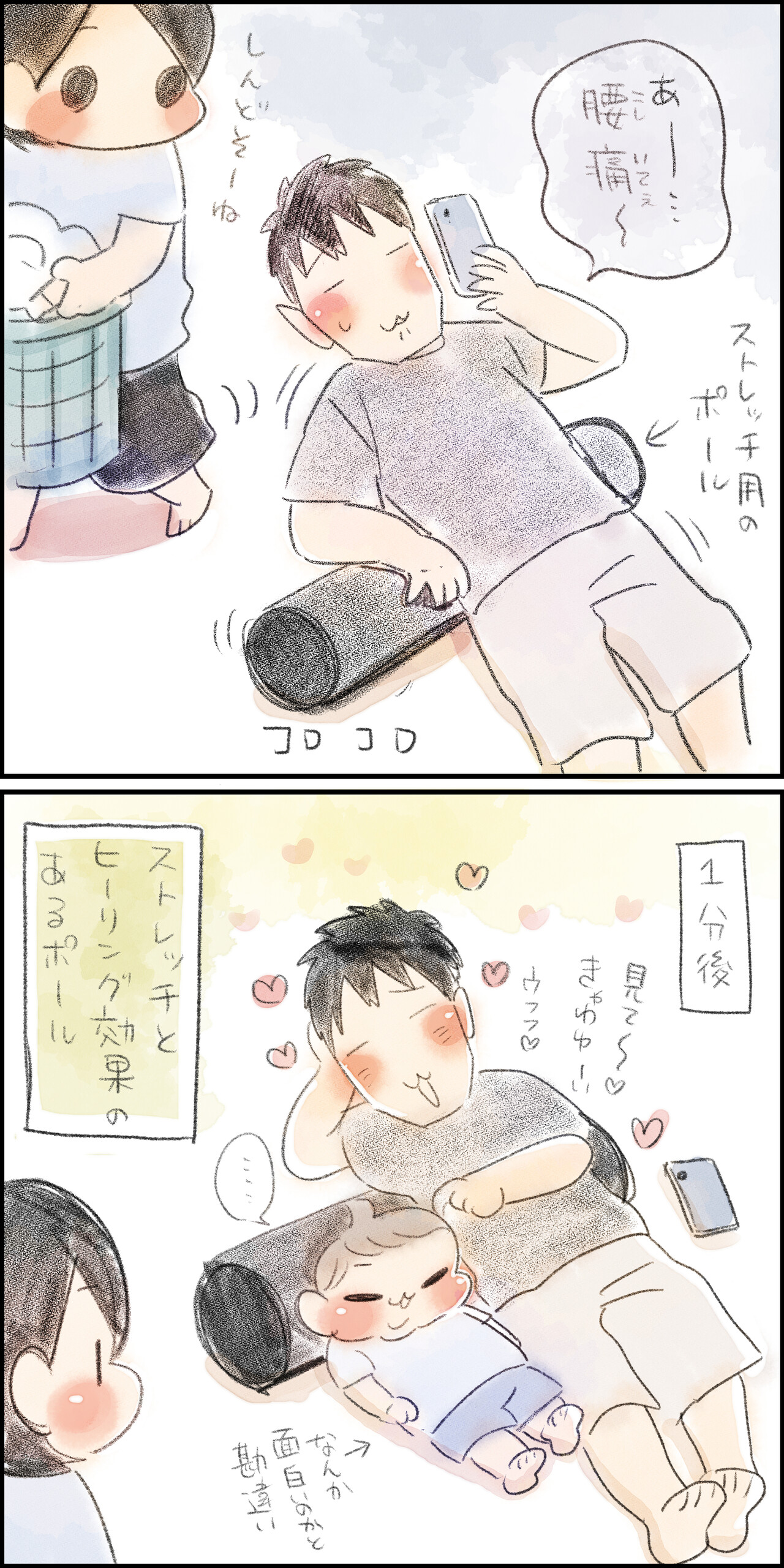 日常 ストレッチポールの使い方 ちひろのスキブログ 主婦の日常マンガ Powered By ライブドアブログ