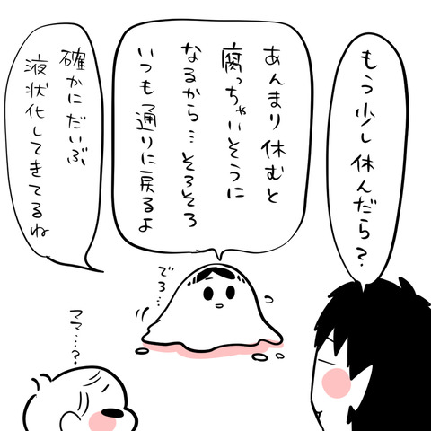 元気です8