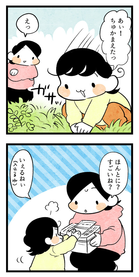 イマジナリー〇〇2