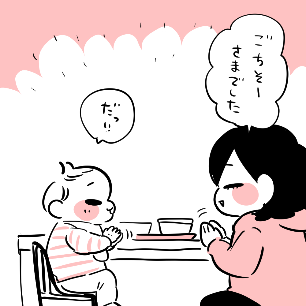 食器下げはちびたろにお任せ ちひろのスキブログ 主婦の日常マンガ Powered By ライブドアブログ 食器下げはちびたろにお任せ ちひろのスキブログ 主婦の日常マンガ Powered By ライブドアブログ