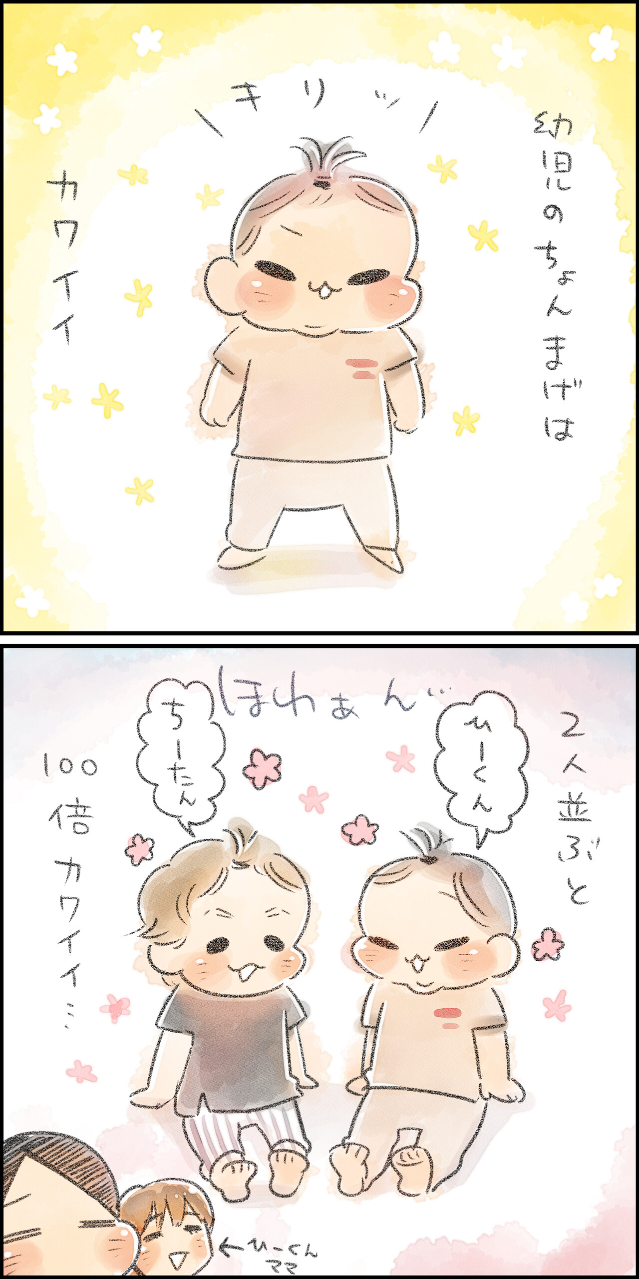 日常 幼児のちょんまげ ちひろのスキブログ 主婦の日常マンガ Powered By ライブドアブログ