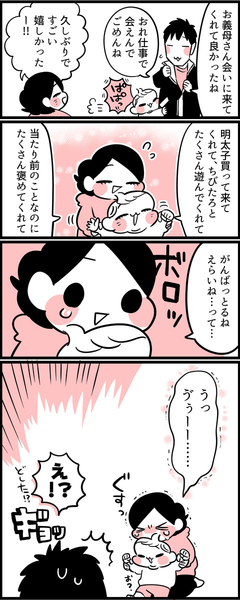 おかあさん22