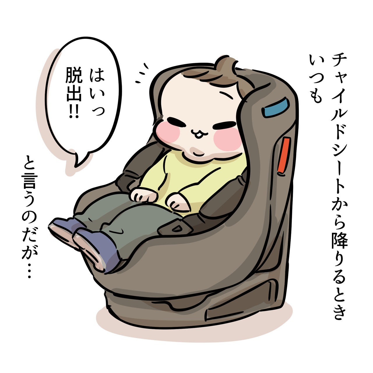 いつもやっちゃう ちひろのスキブログ 主婦の日常マンガ Powered By ライブドアブログ いつもやっちゃう ちひろのスキブログ 主婦の日常マンガ Powered By ライブドアブログ