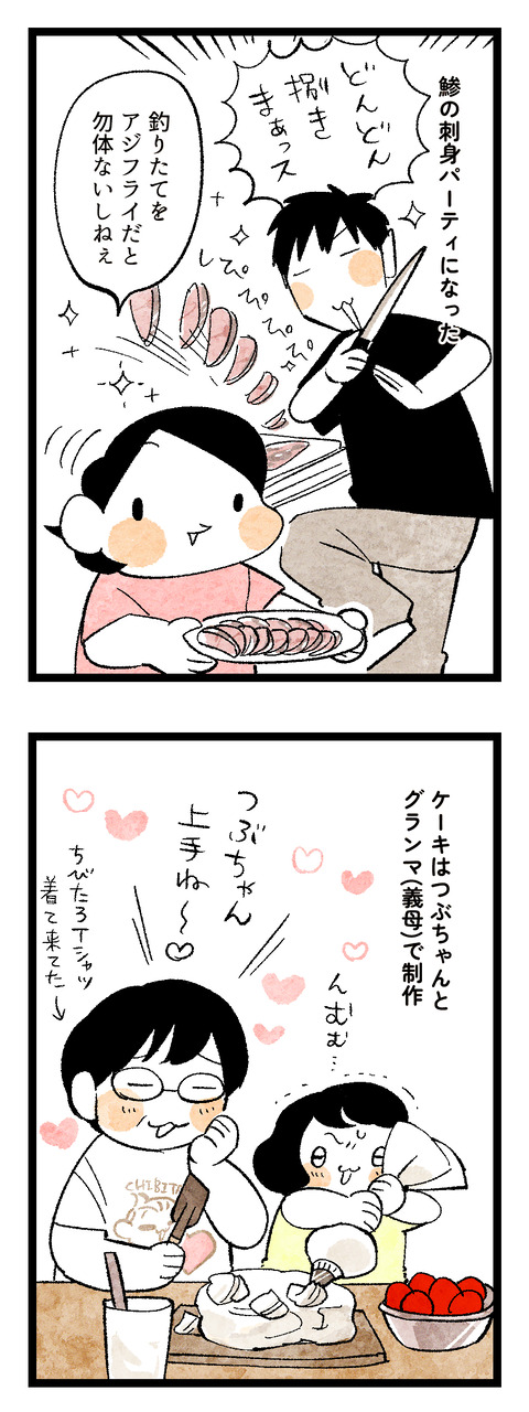 まめちゃんの誕生日会2