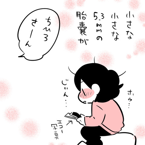 ずっと子どもが欲しかった1911