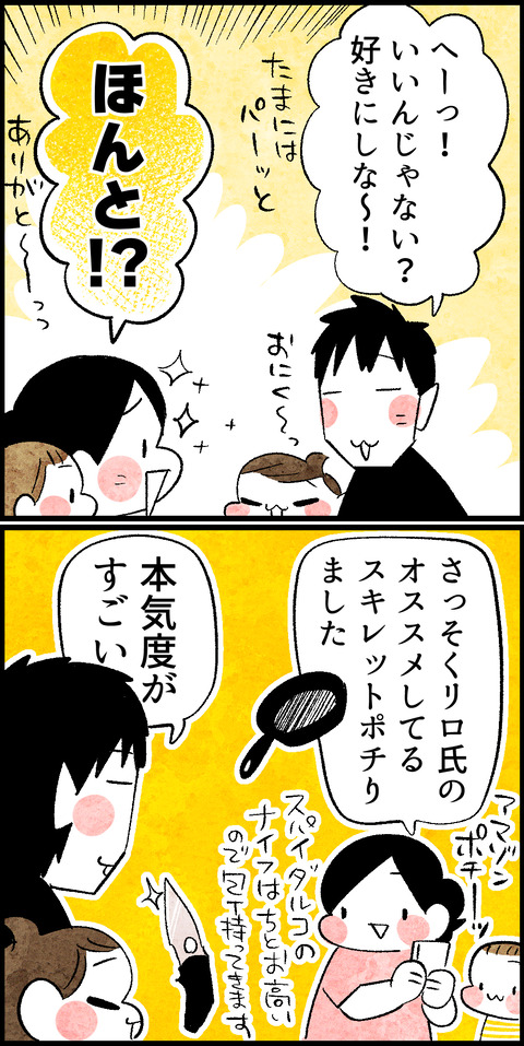 デイキャンプ21