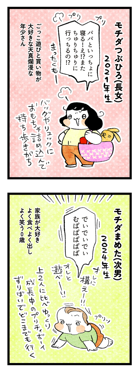 家族紹介3
