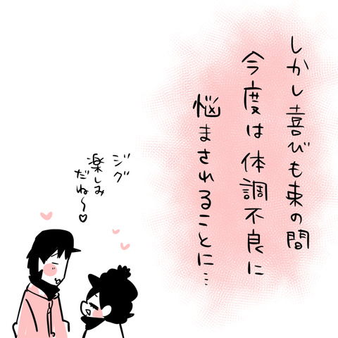 ずっと子どもが欲しかった1011