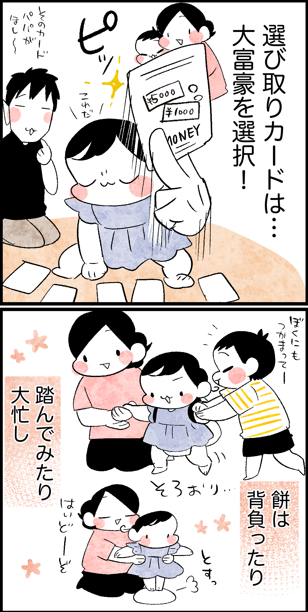 1歳 つぶちゃん誕生日 ちひろのスキブログ 主婦の日常マンガ Powered By ライブドアブログ