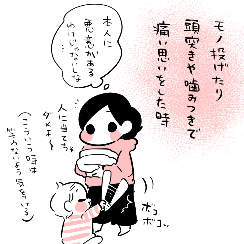 息子にイライラする ちひろのスキブログ 主婦の日常マンガ Powered By ライブドアブログ