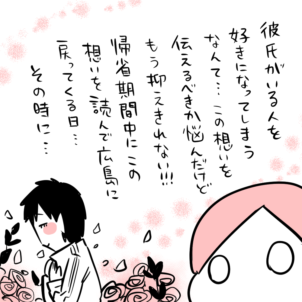 交際前の主人に萌えた話 9 ちひろのスキブログ 主婦の日常マンガ Powered By ライブドアブログ 交際前の主人に萌えた話 9 ちひろのスキブログ 主婦の日常マンガ Powered By ライブドアブログ