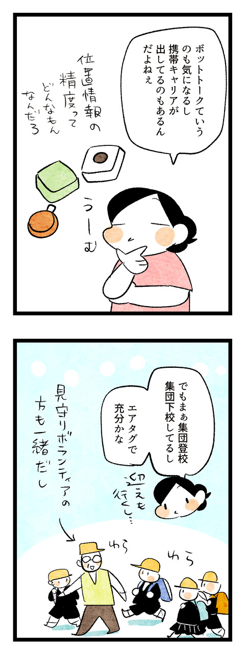 迷子の長男12
