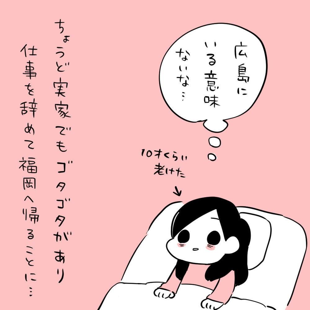 交際０日から遠距離恋愛だった話 ２ ちひろのスキブログ 主婦の日常マンガ Powered By ライブドアブログ