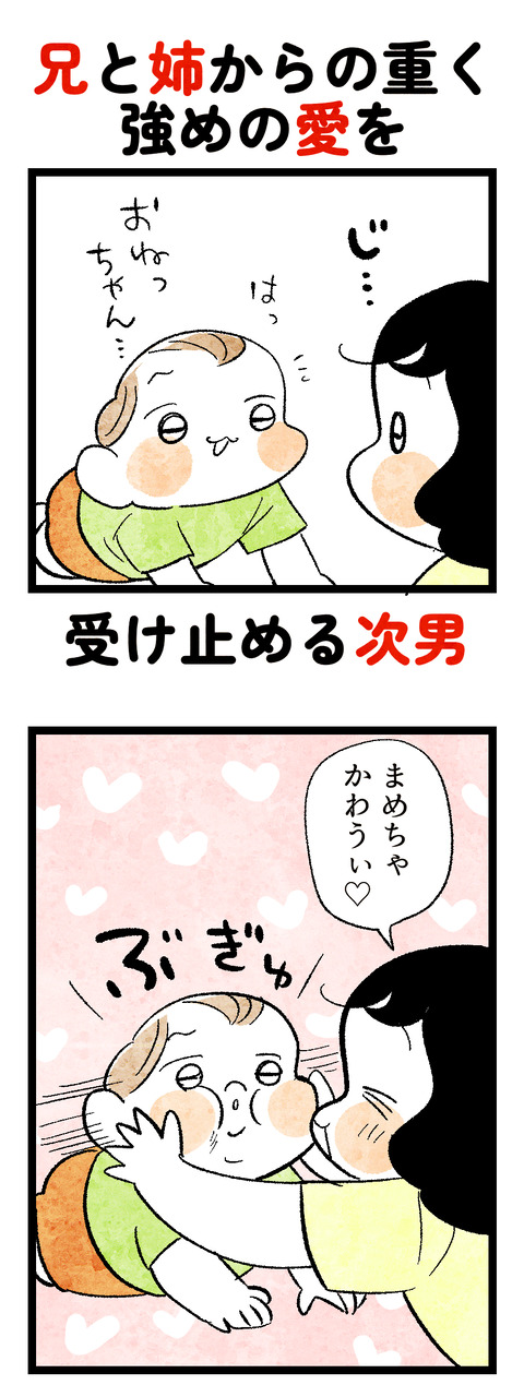 たくましい末っ子1