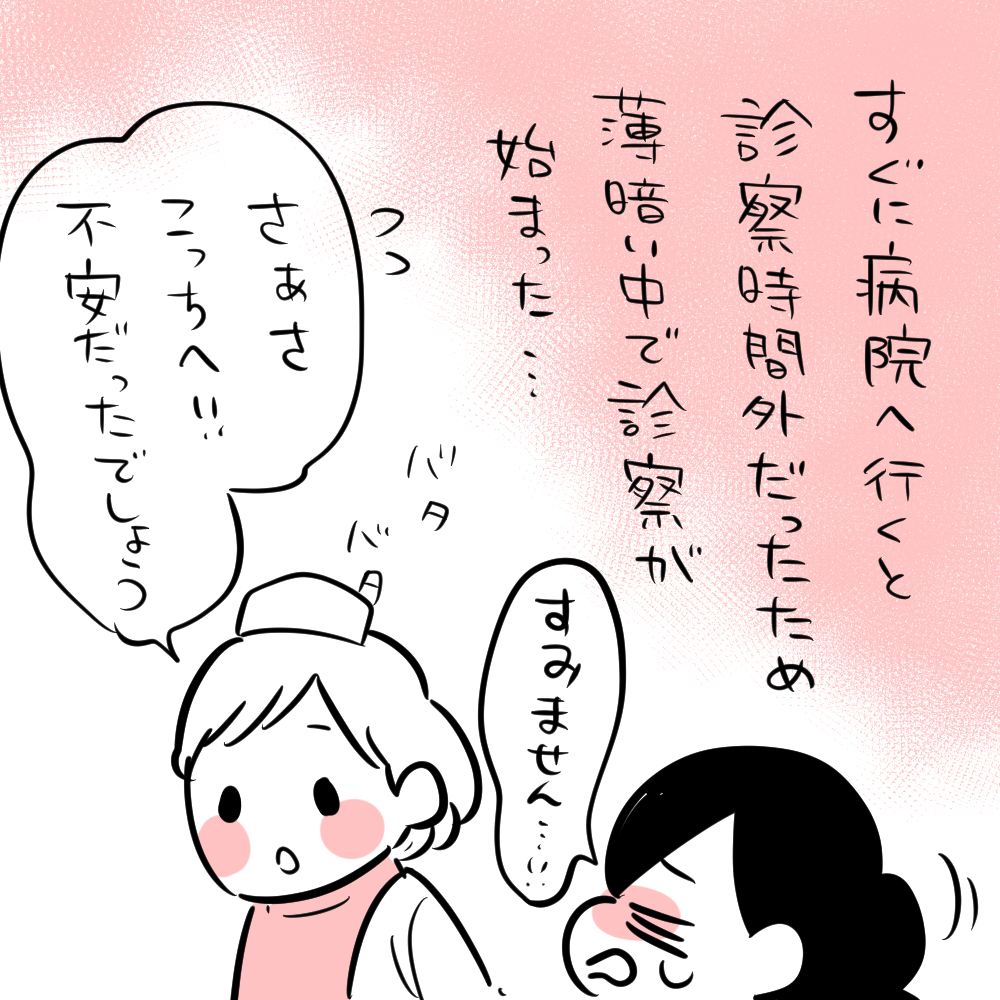 妊娠初期に絶対安静になった話 ３ ちひろのスキブログ 主婦の日常マンガ Powered By ライブドアブログ