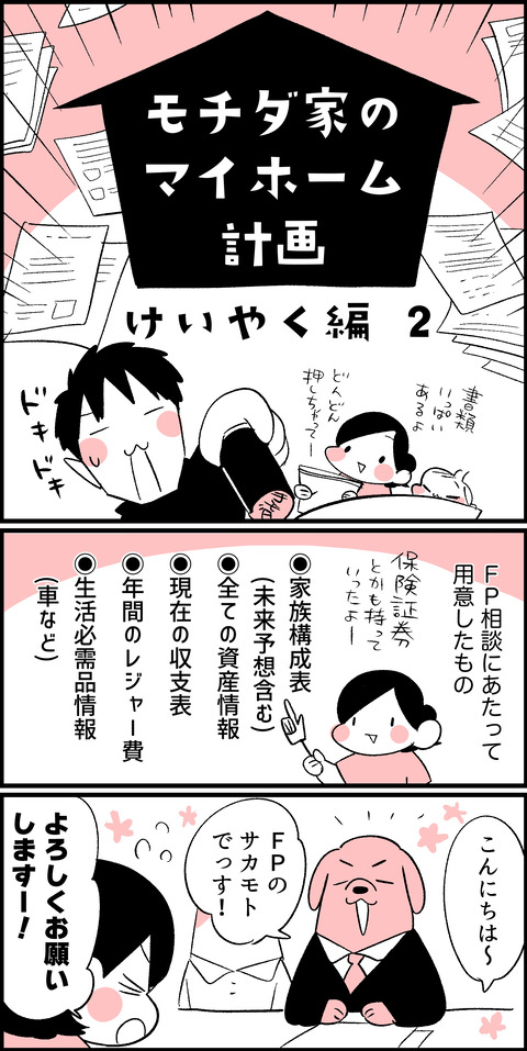 契約編その21