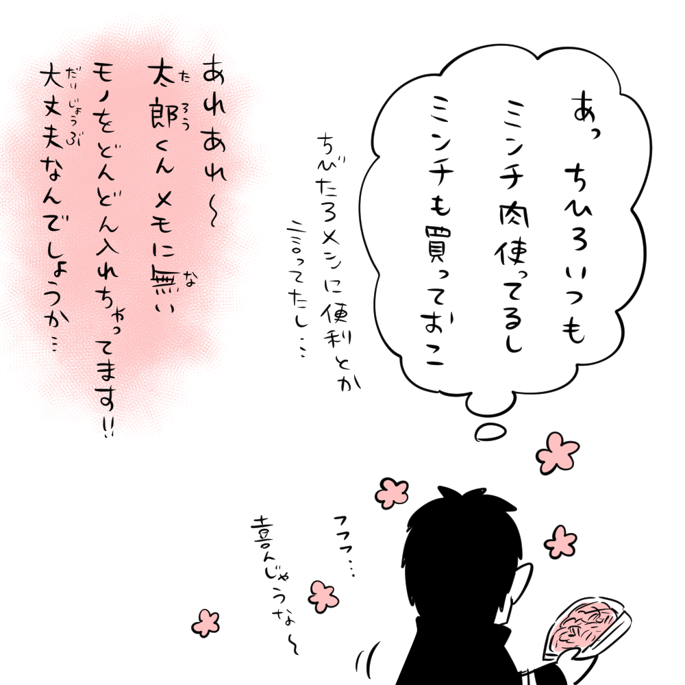 はじめてのおつかい ちひろのスキブログ 主婦の日常マンガ Powered By ライブドアブログ