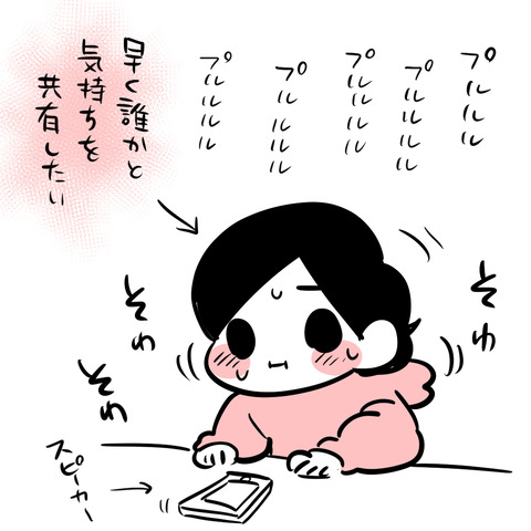 ずっと子どもが欲しかった174