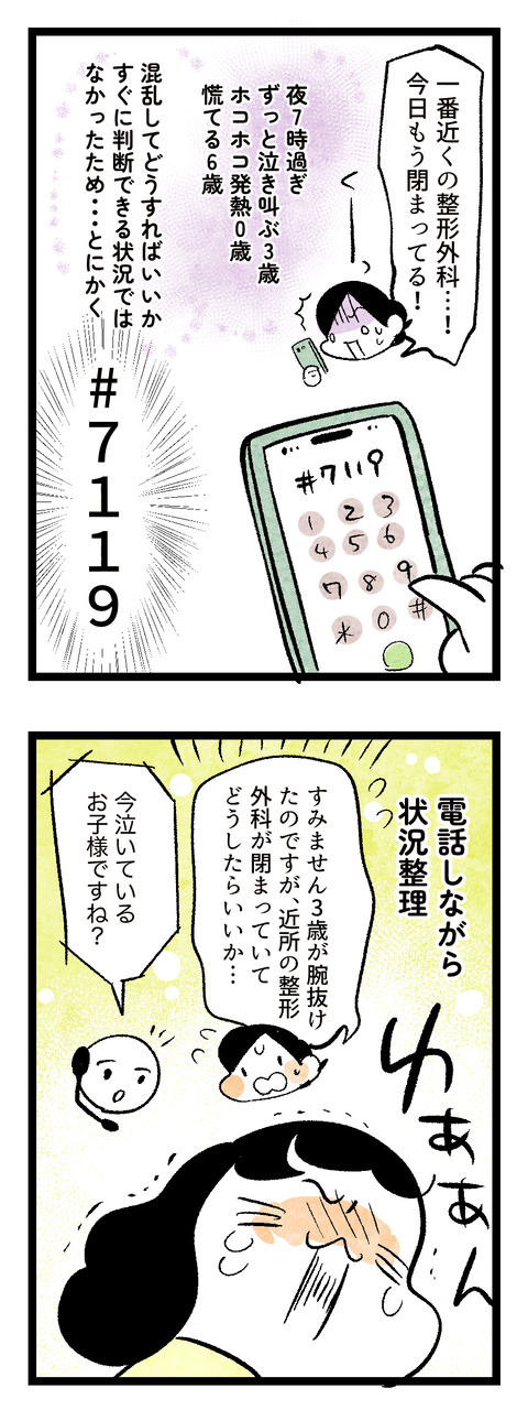 謎の法則その22
