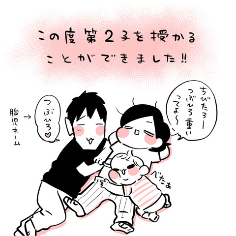 ご報告2