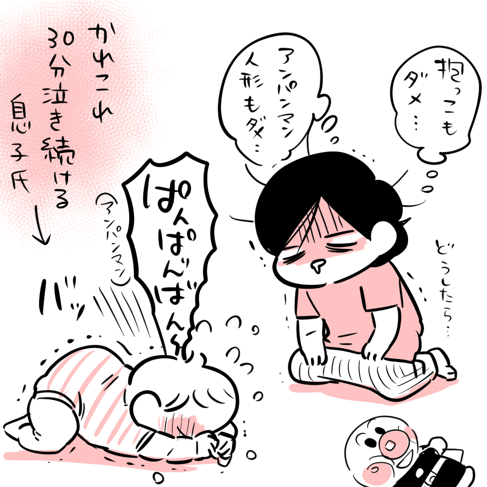 親子でメソメソな日 ちひろのスキブログ 主婦の日常マンガ Powered By ライブドアブログ