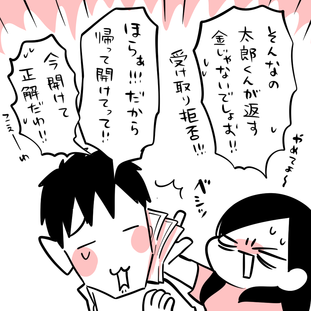 交際前の主人に萌えた話 12 ちひろのスキブログ 主婦の日常マンガ Powered By ライブドアブログ 交際前の主人に萌えた話 12 ちひろのスキブログ 主婦の日常マンガ Powered By ライブドアブログ
