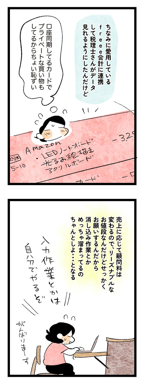 税理士さん3