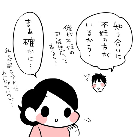 ずっと子どもが欲しかった25