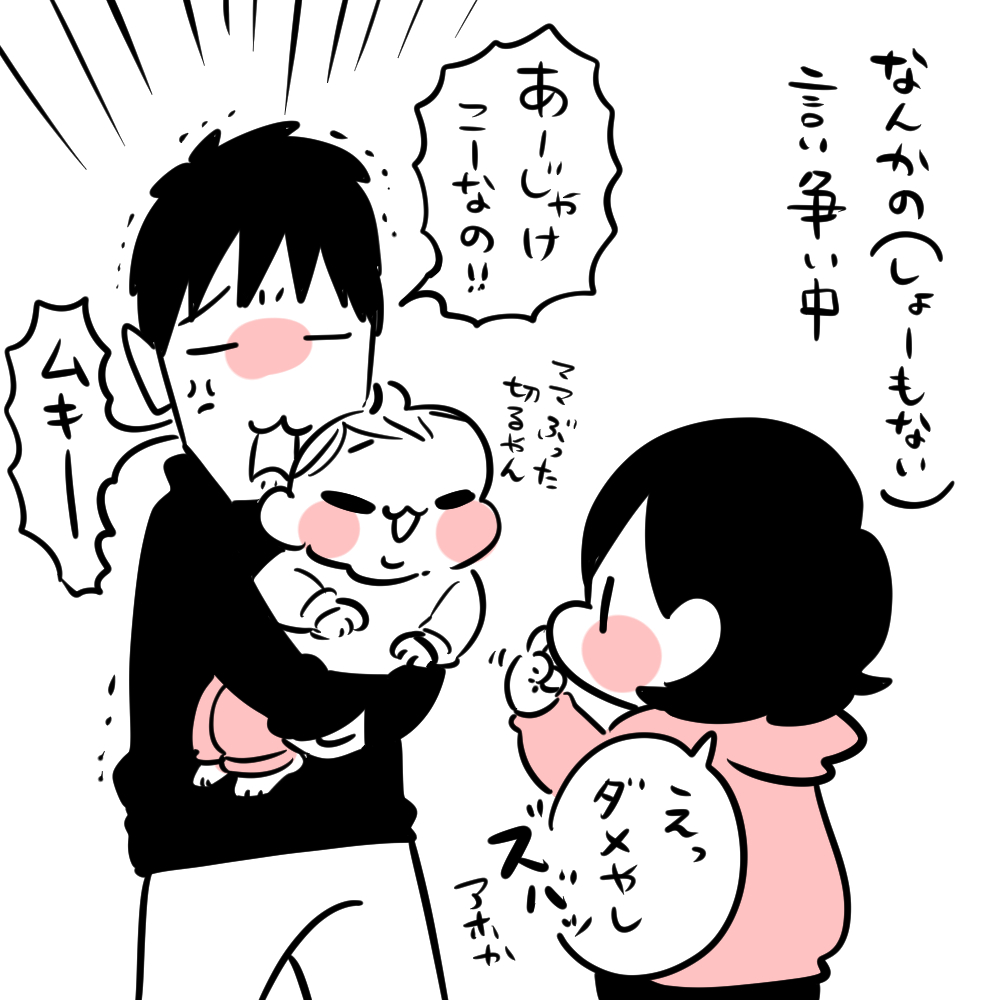 息子は緩衝材 ちひろのスキブログ 主婦の日常マンガ Powered By ライブドアブログ