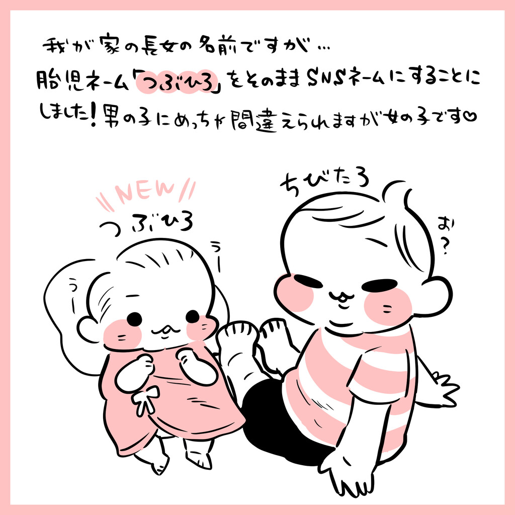 日常 命名つぶひろ 兄妹の生活 ちひろのスキブログ 主婦の日常マンガ Powered By ライブドアブログ