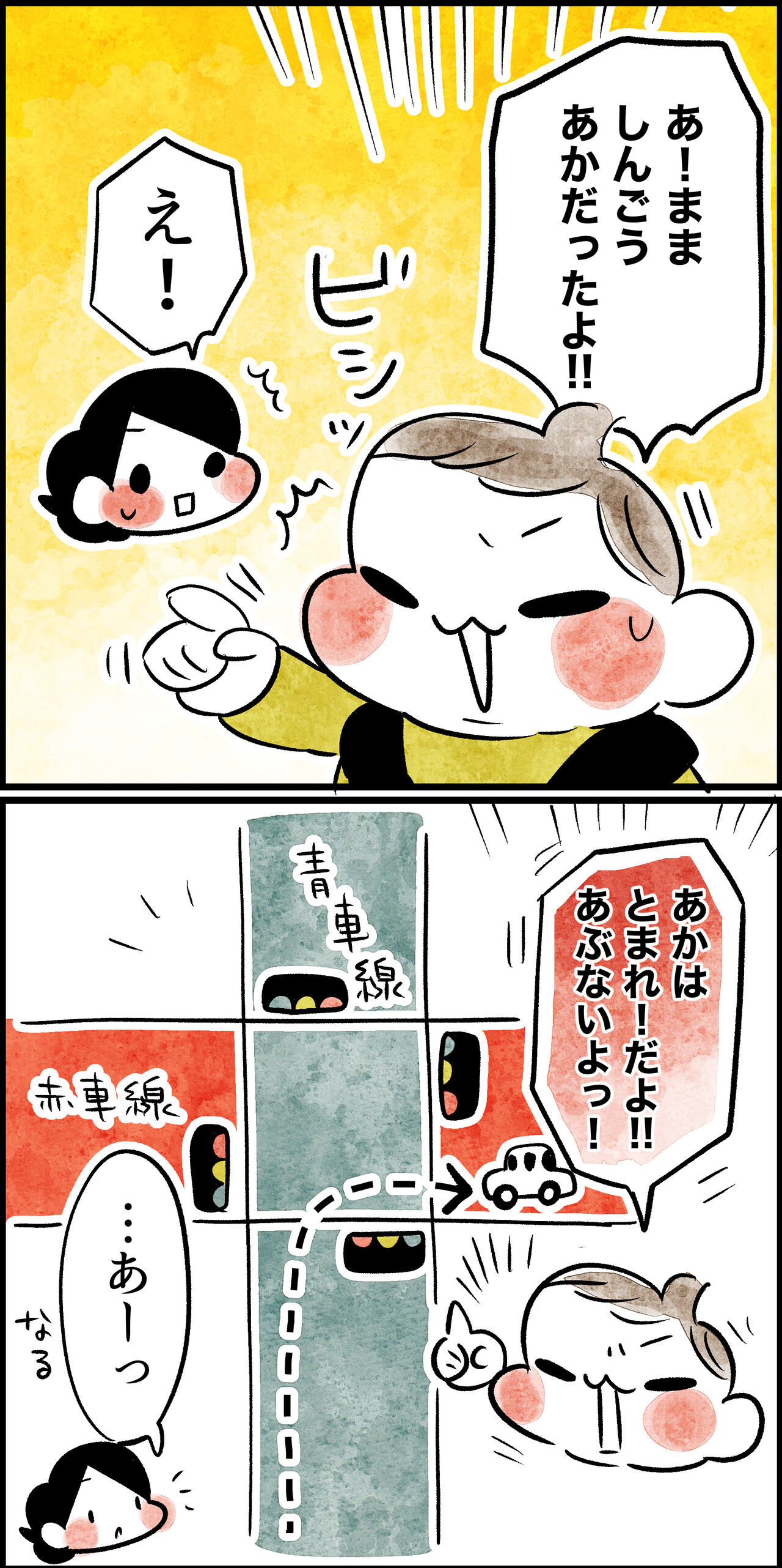 信号無視 息子の正しい 指摘 ちひろのスキブログ 主婦の日常マンガ Powered By ライブドアブログ