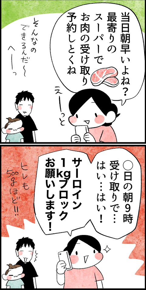 デイキャンプ22