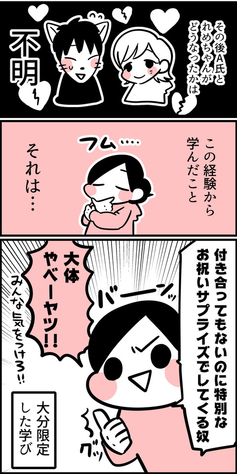 女子大生と近隣トラブルその282