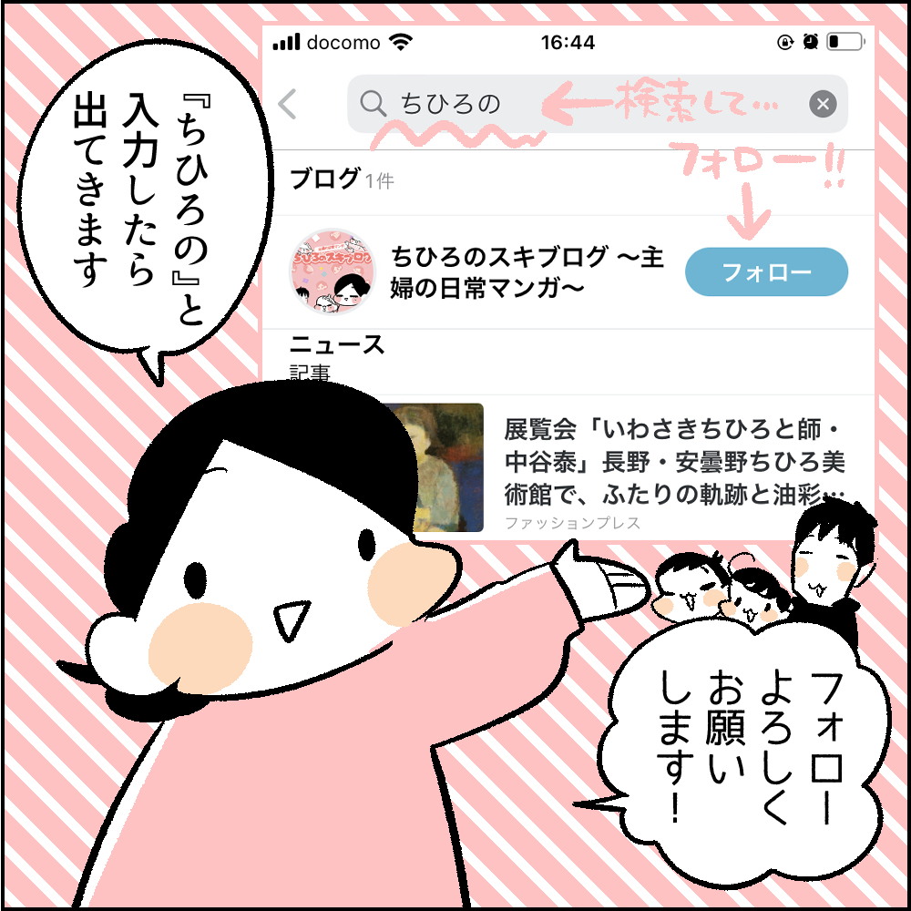 ホットセール - アートトラベルシューズ ちひろのスキブログ : 大切なお知らせ】ブログフォローお願いします！ 〜主婦の日常マンガ〜 ライブドアブログ by Powered タイヤ・ホイール